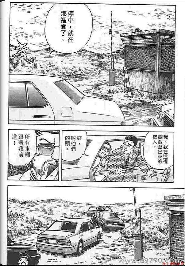 《内衣教父》漫画最新章节第88卷免费下拉式在线观看章节第【19】张图片