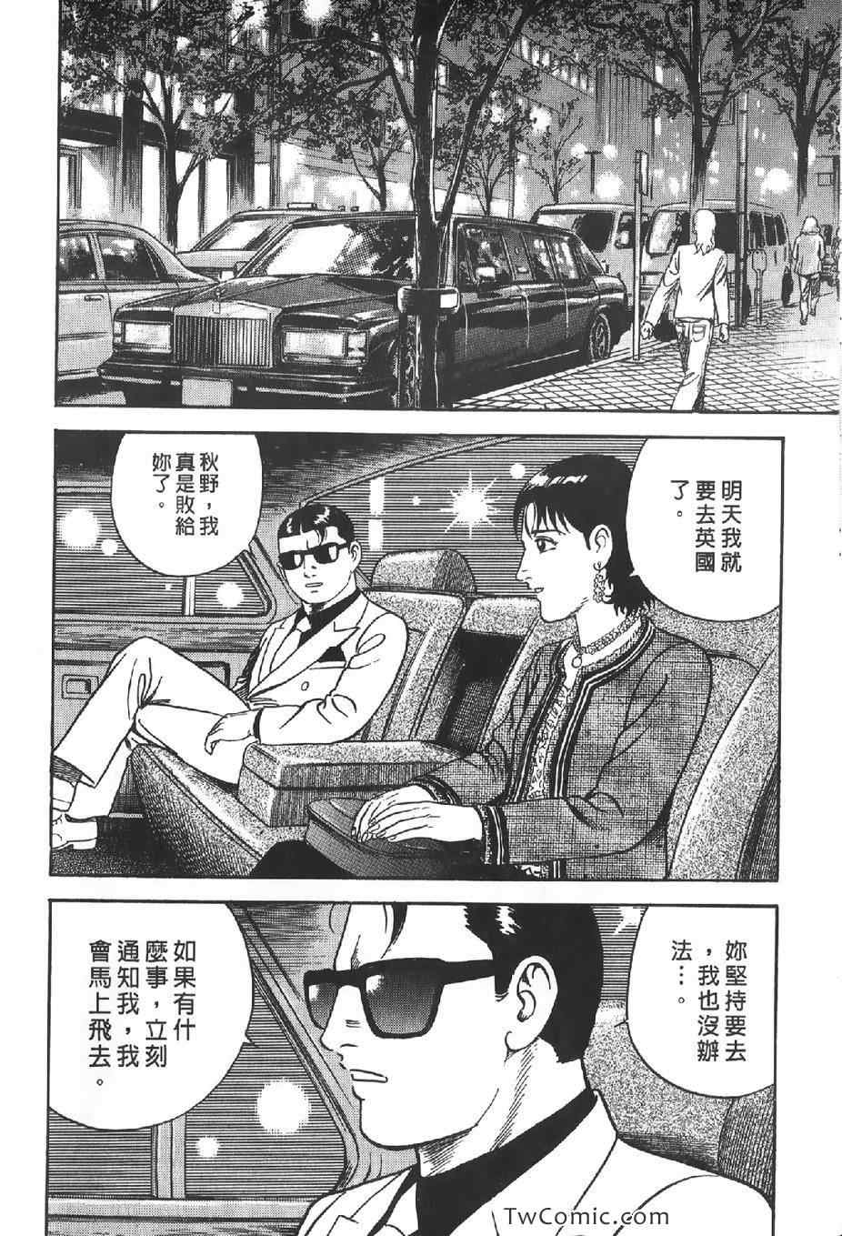 《内衣教父》漫画最新章节第102卷免费下拉式在线观看章节第【189】张图片