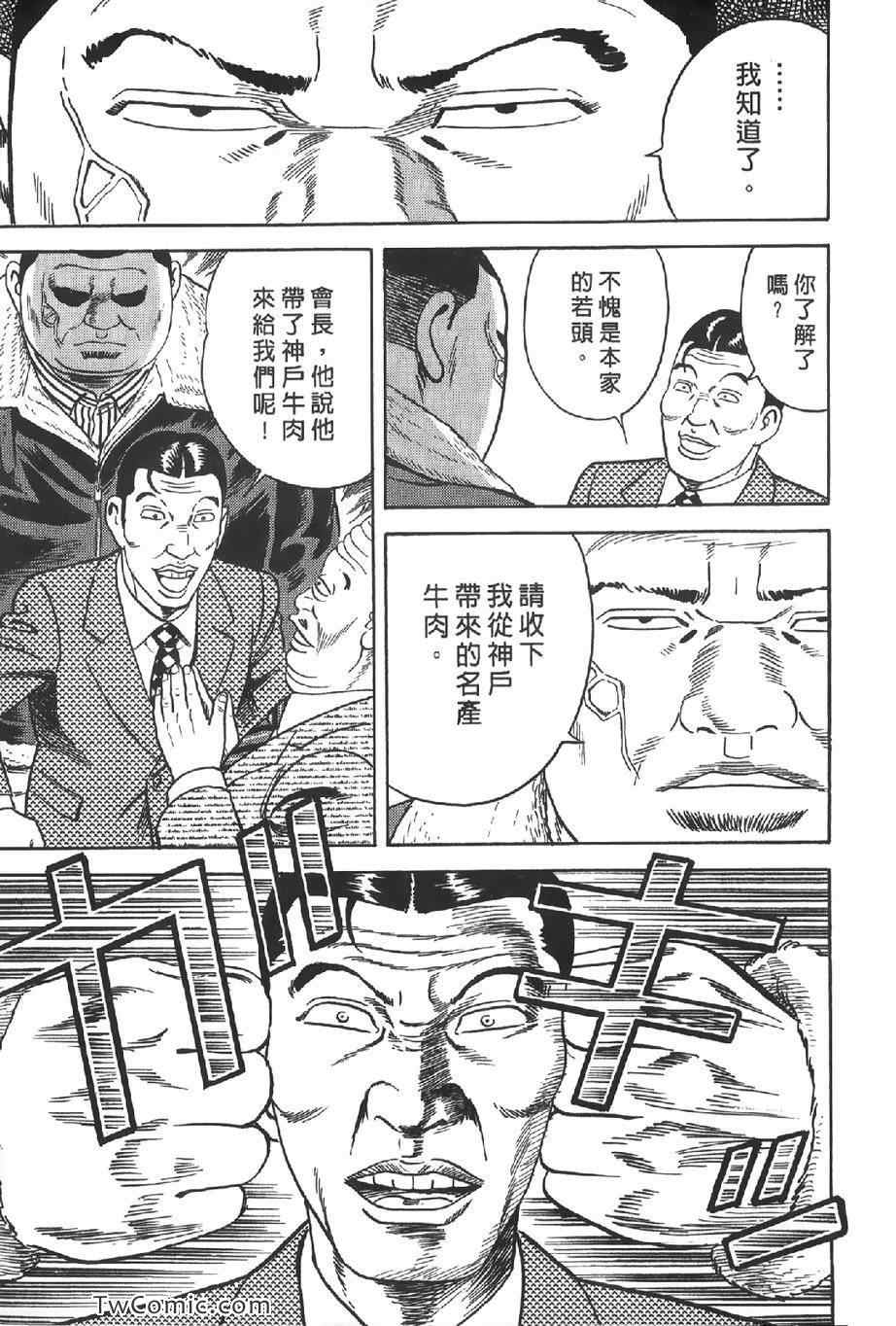 《内衣教父》漫画最新章节第102卷免费下拉式在线观看章节第【150】张图片