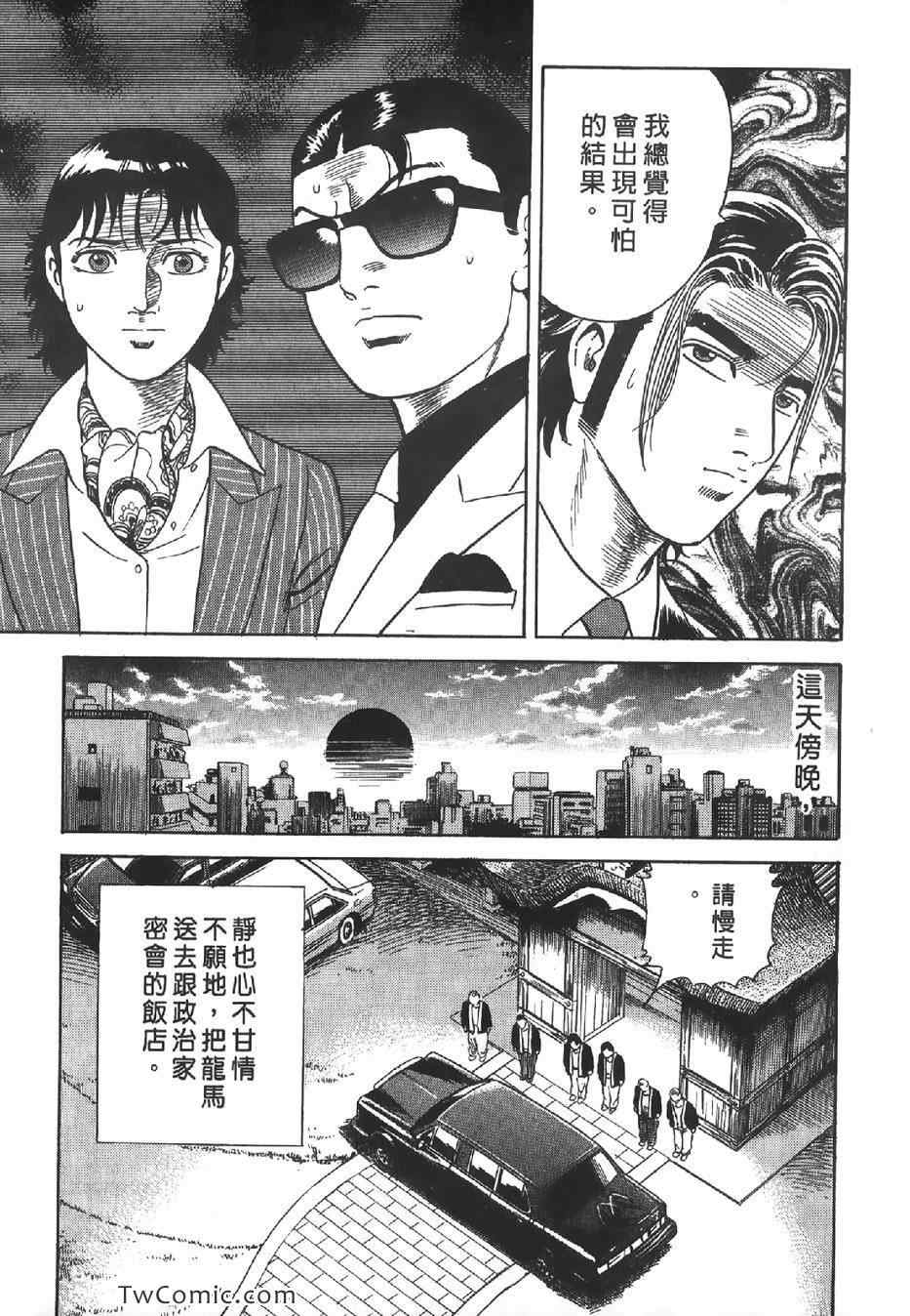 《内衣教父》漫画最新章节第102卷免费下拉式在线观看章节第【102】张图片