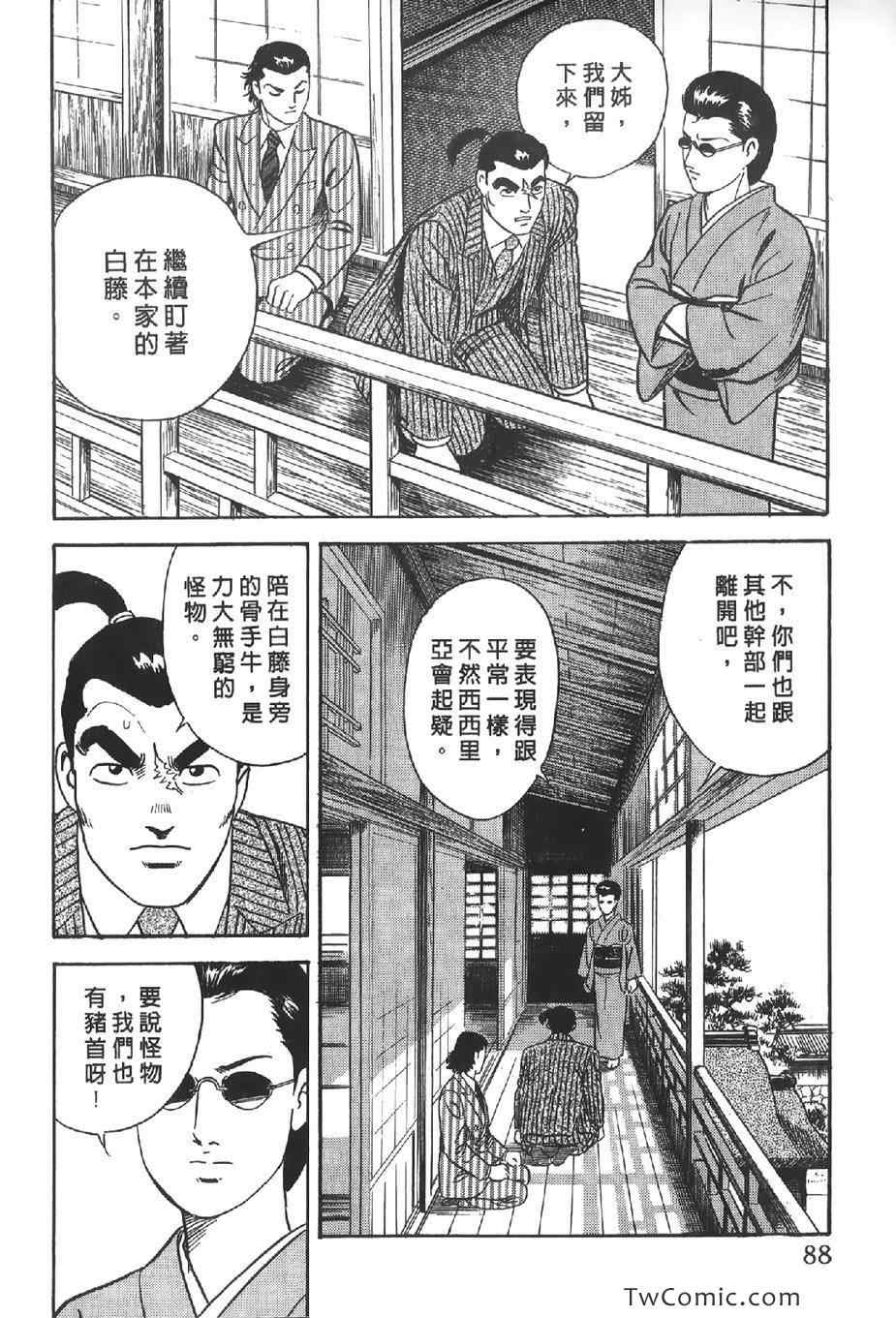 《内衣教父》漫画最新章节第102卷免费下拉式在线观看章节第【89】张图片