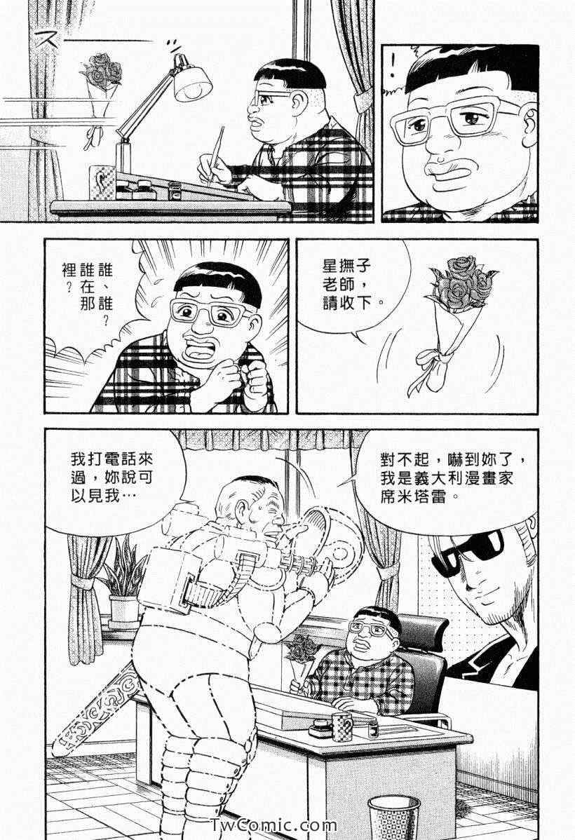 《内衣教父》漫画最新章节第104卷免费下拉式在线观看章节第【169】张图片