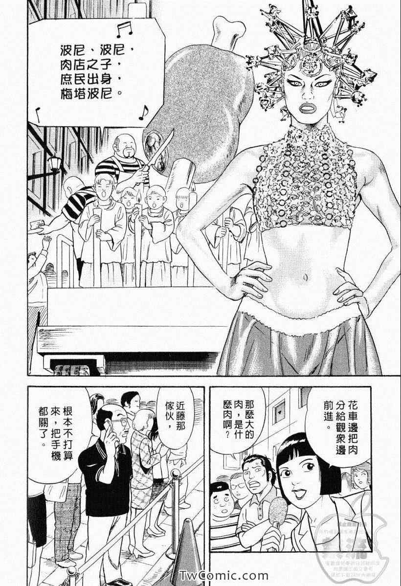 《内衣教父》漫画最新章节第104卷免费下拉式在线观看章节第【222】张图片