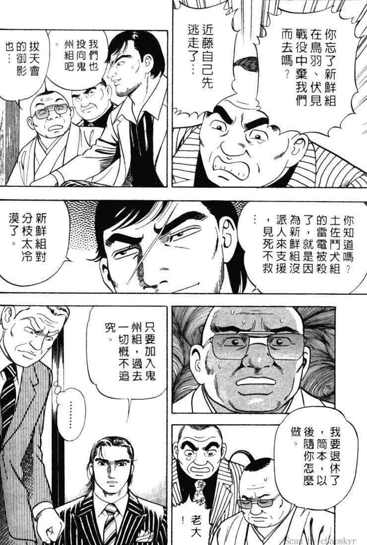 《内衣教父》漫画最新章节第78卷免费下拉式在线观看章节第【190】张图片