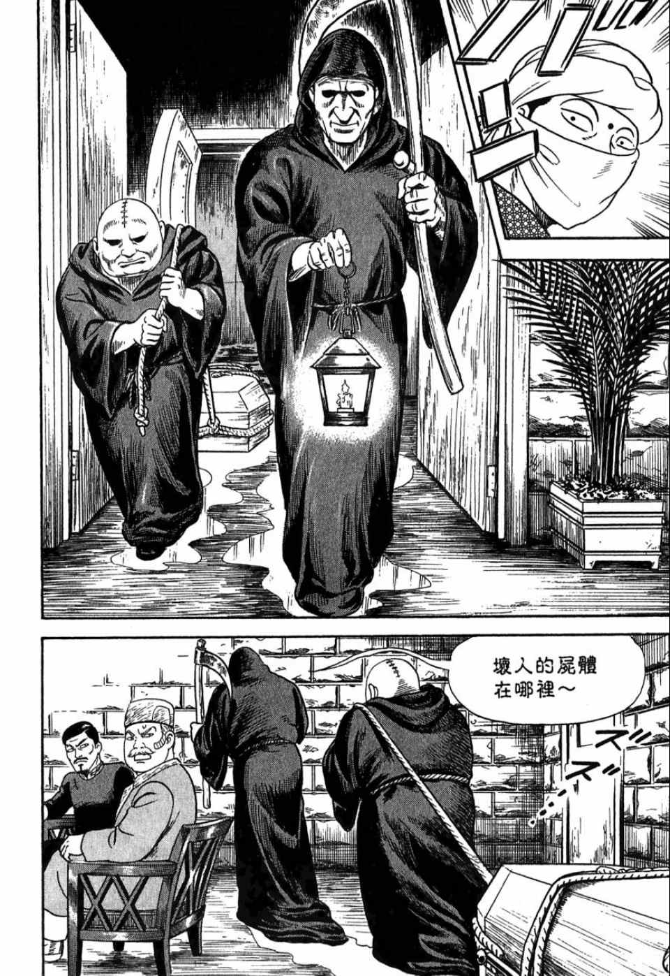 《内衣教父》漫画最新章节第99卷免费下拉式在线观看章节第【37】张图片