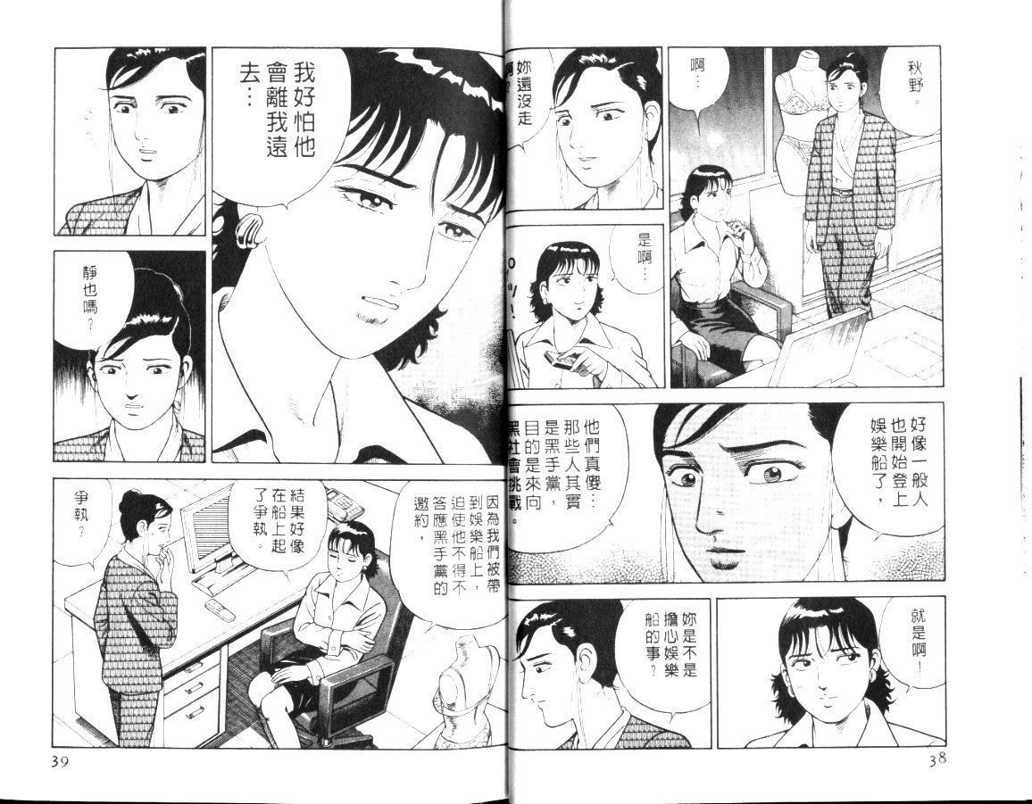 《内衣教父》漫画最新章节第56卷免费下拉式在线观看章节第【22】张图片