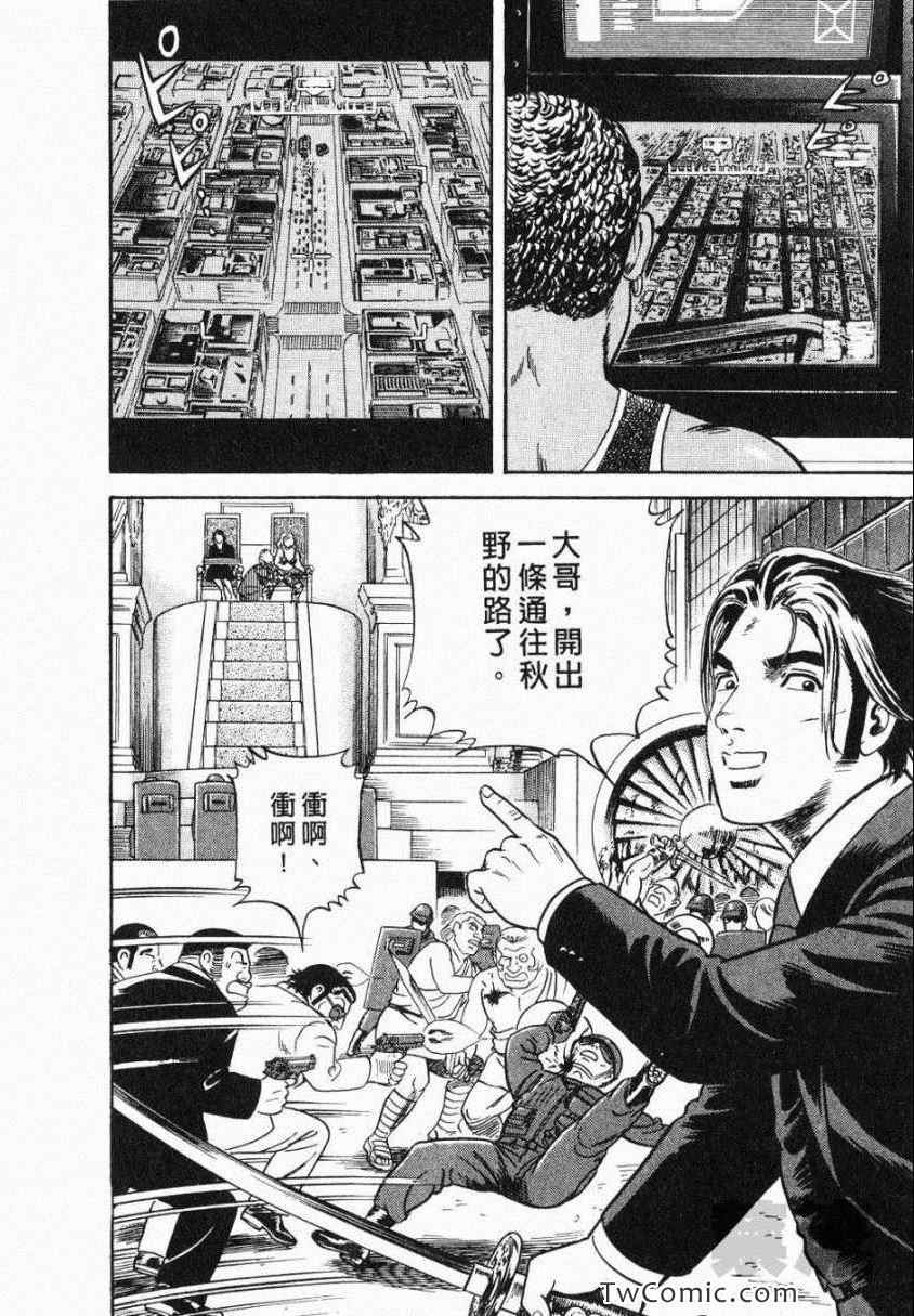 《内衣教父》漫画最新章节第106卷免费下拉式在线观看章节第【146】张图片