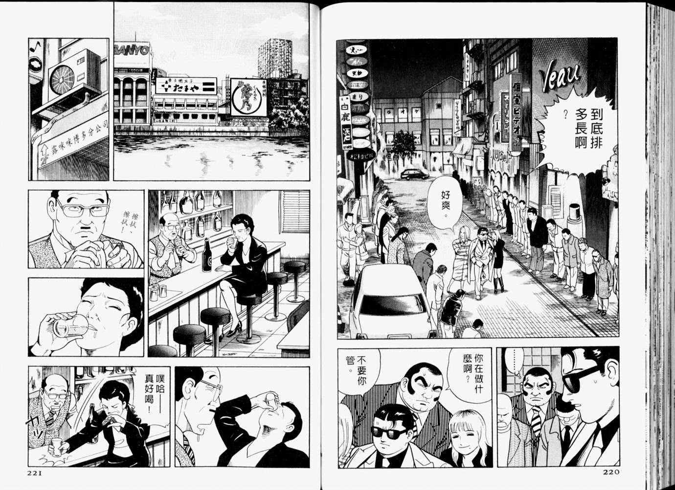 《内衣教父》漫画最新章节第65卷免费下拉式在线观看章节第【112】张图片