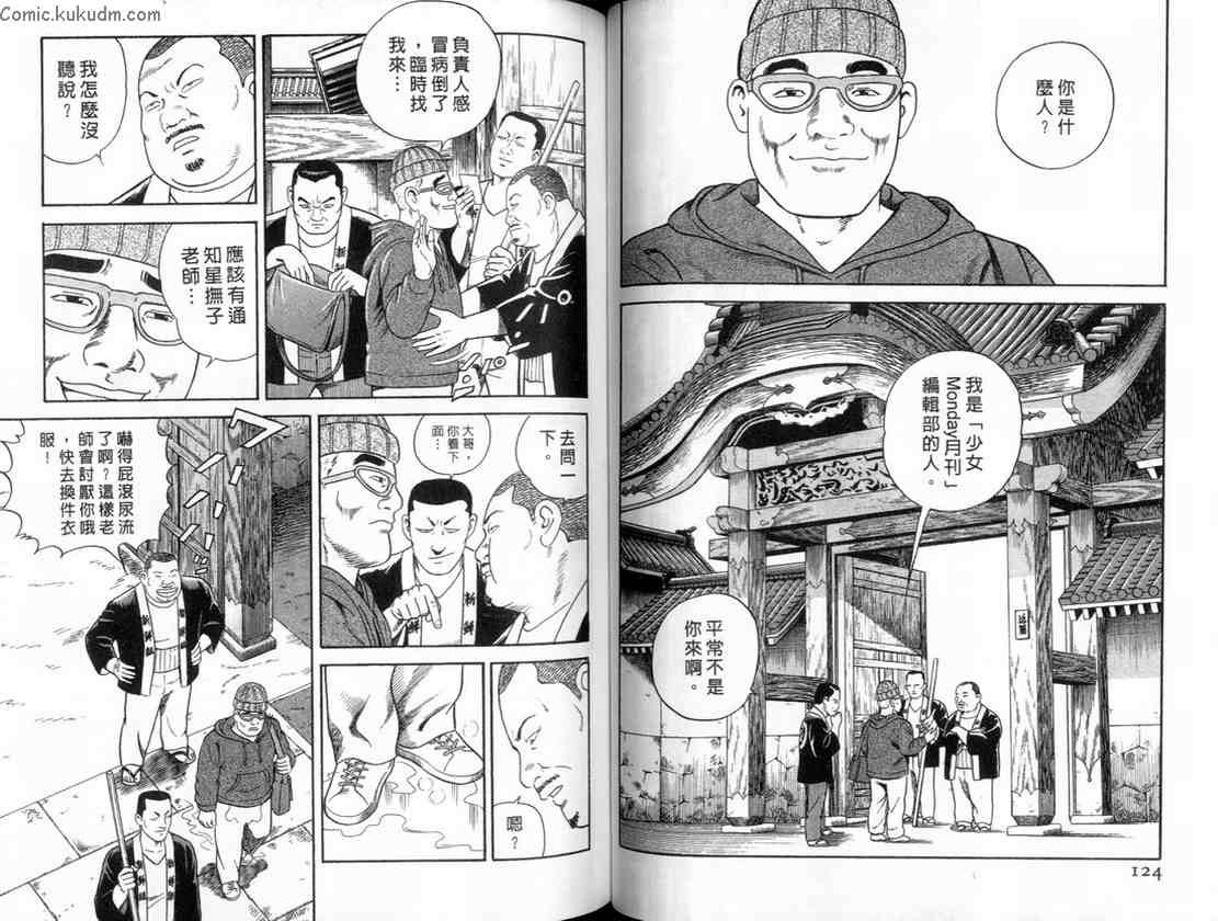 《内衣教父》漫画最新章节第84卷免费下拉式在线观看章节第【63】张图片