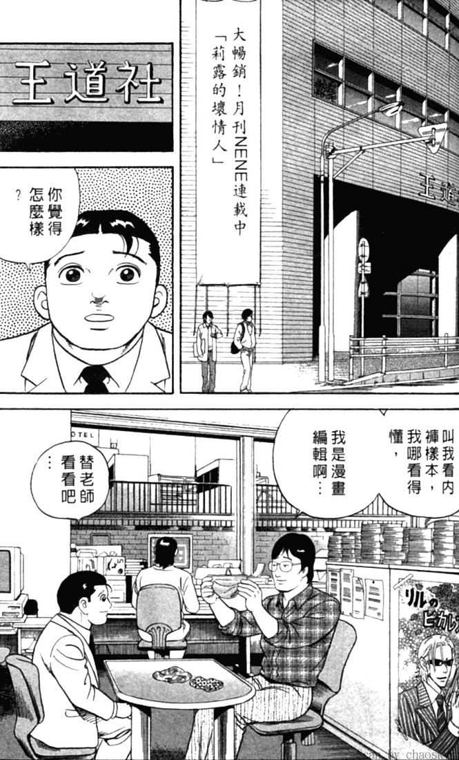 《内衣教父》漫画最新章节第78卷免费下拉式在线观看章节第【148】张图片