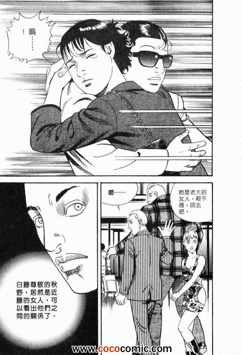 《内衣教父》漫画最新章节第103卷免费下拉式在线观看章节第【44】张图片