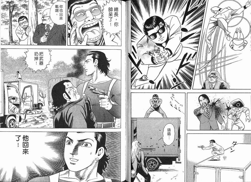 《内衣教父》漫画最新章节第75卷免费下拉式在线观看章节第【50】张图片