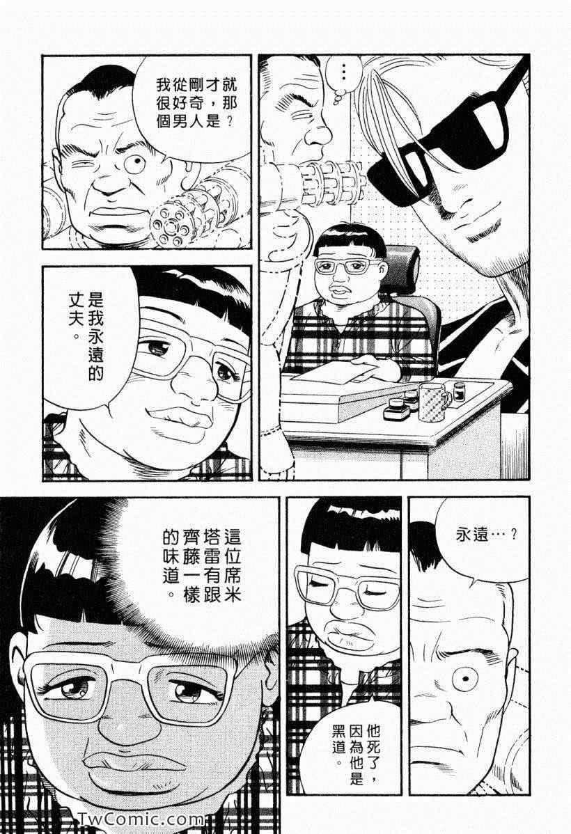 《内衣教父》漫画最新章节第104卷免费下拉式在线观看章节第【173】张图片