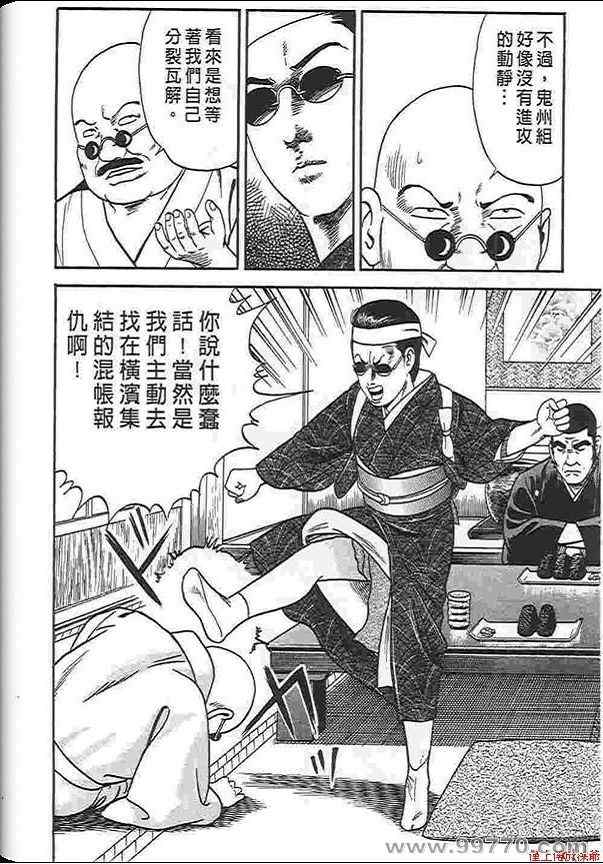 《内衣教父》漫画最新章节第88卷免费下拉式在线观看章节第【213】张图片