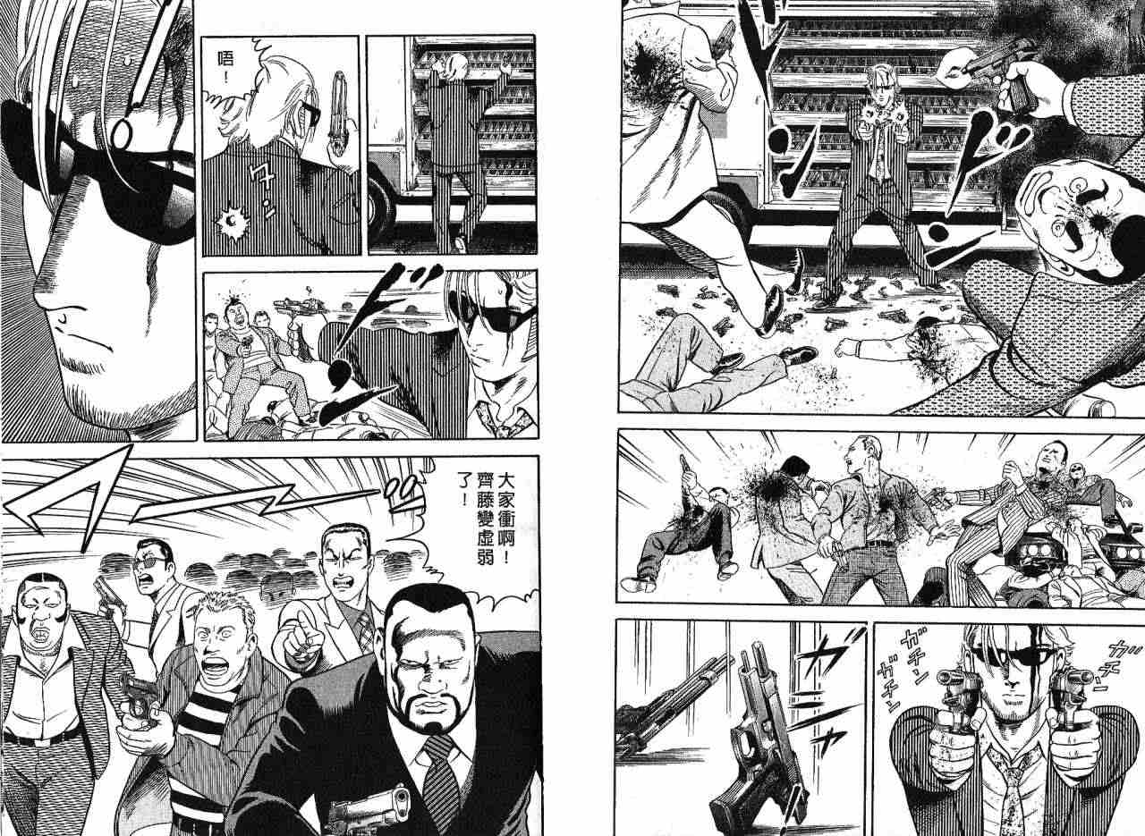 《内衣教父》漫画最新章节第85卷免费下拉式在线观看章节第【96】张图片