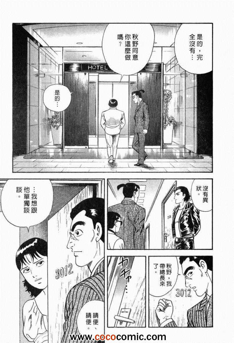 《内衣教父》漫画最新章节第103卷免费下拉式在线观看章节第【147】张图片