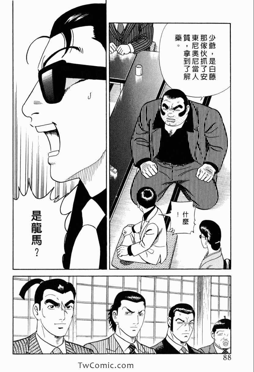 《内衣教父》漫画最新章节第105卷免费下拉式在线观看章节第【88】张图片