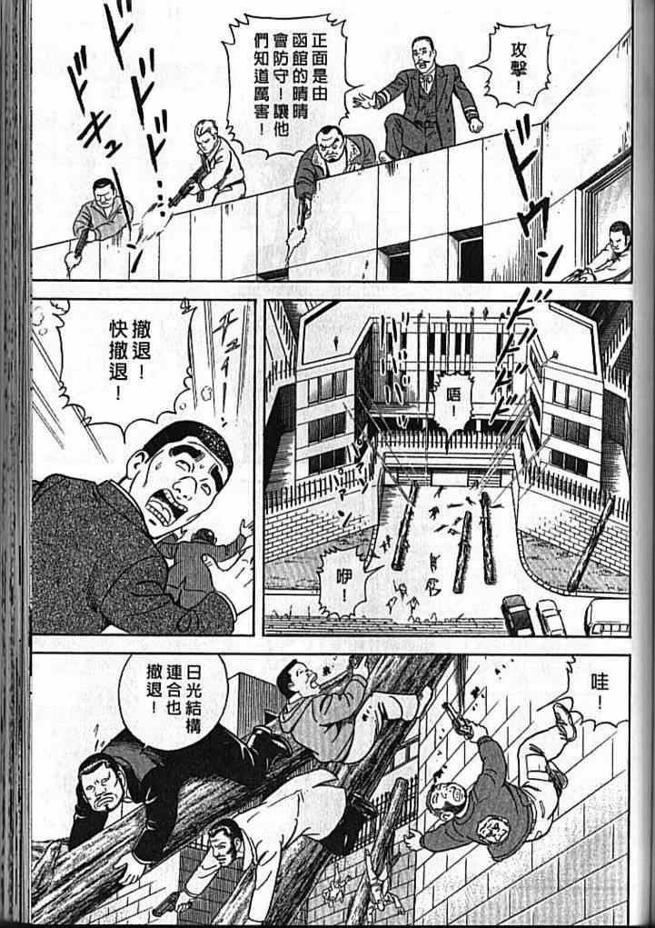 《内衣教父》漫画最新章节第92卷免费下拉式在线观看章节第【172】张图片