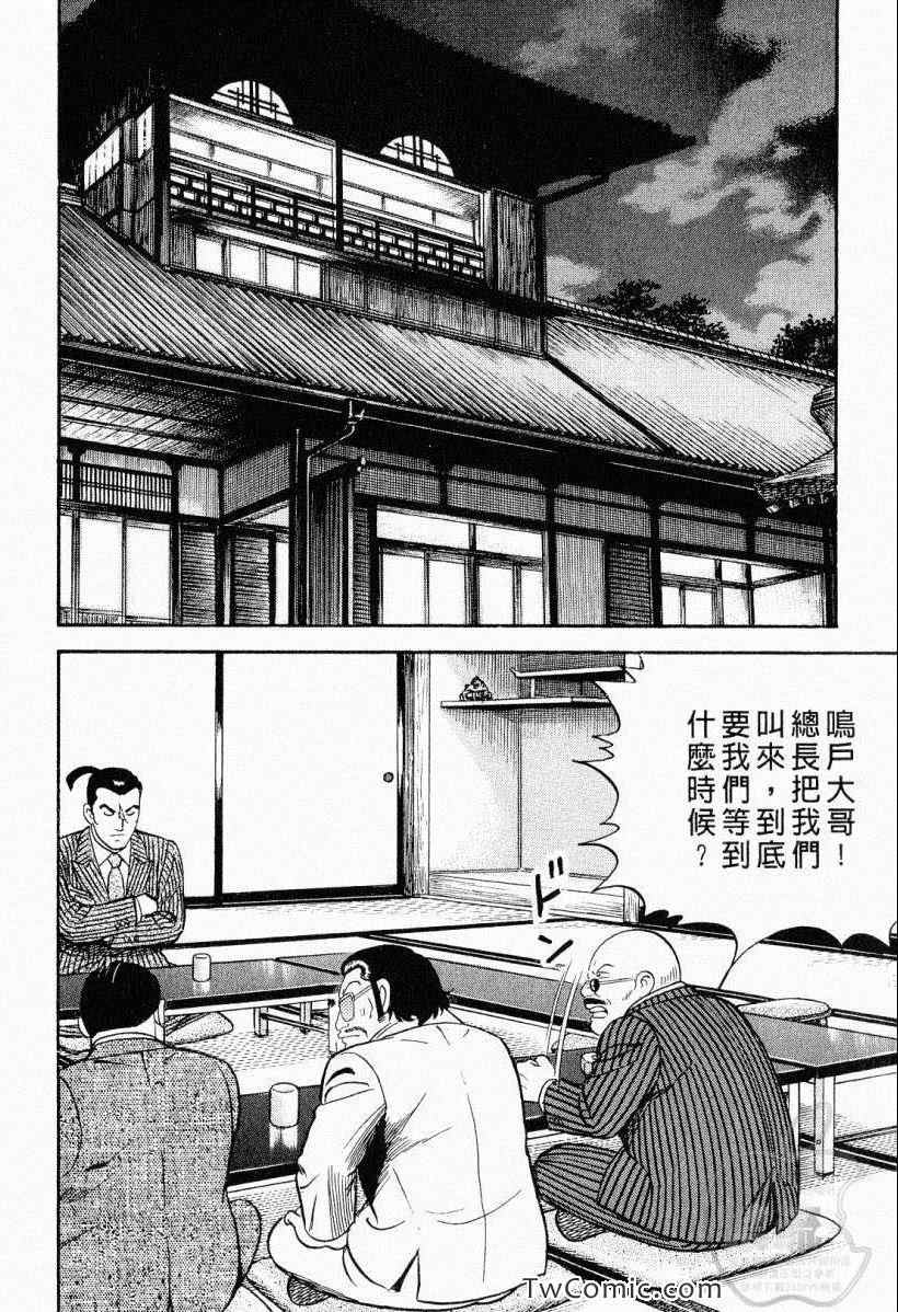 《内衣教父》漫画最新章节第104卷免费下拉式在线观看章节第【202】张图片