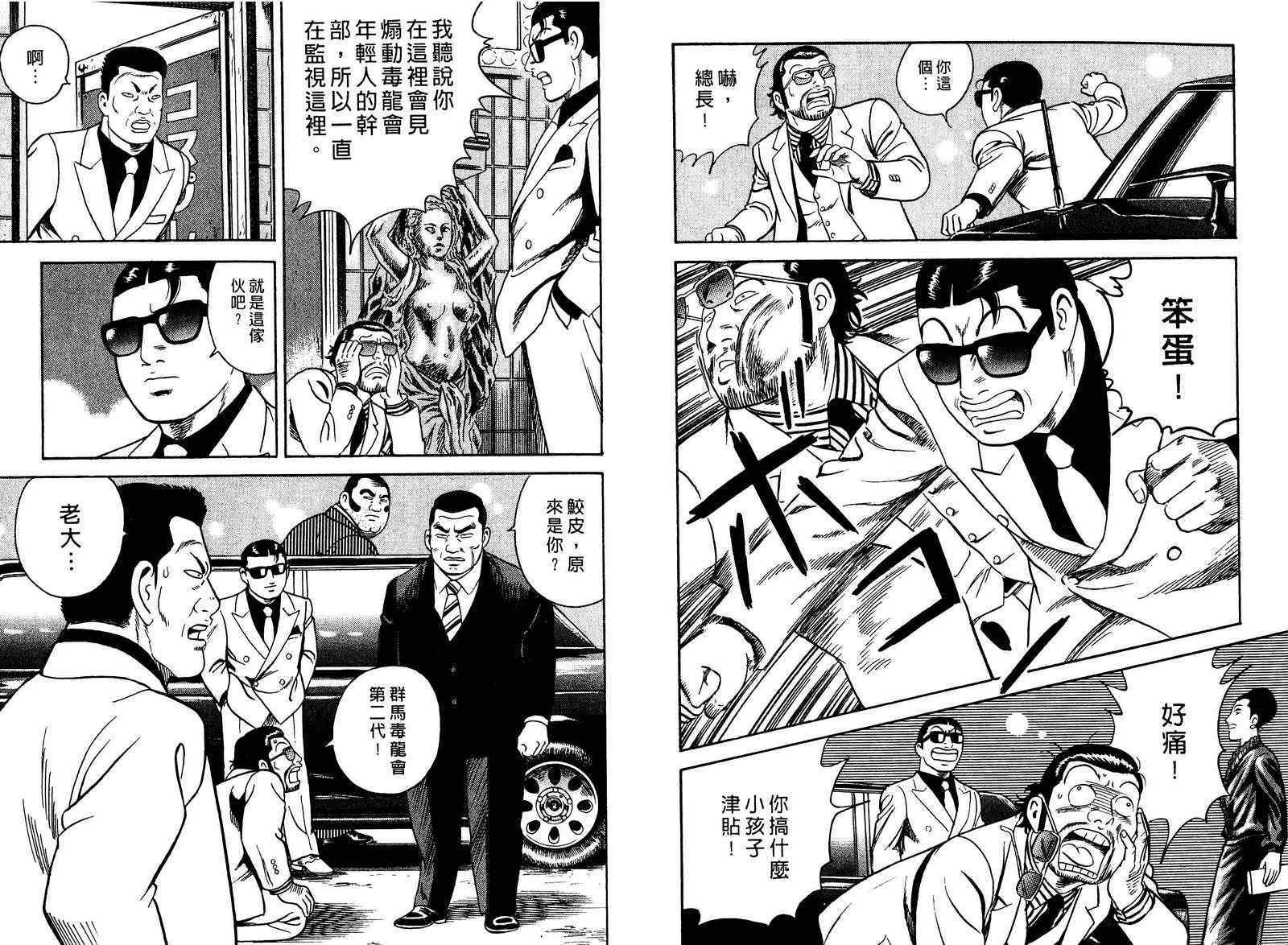 《内衣教父》漫画最新章节第98卷免费下拉式在线观看章节第【67】张图片