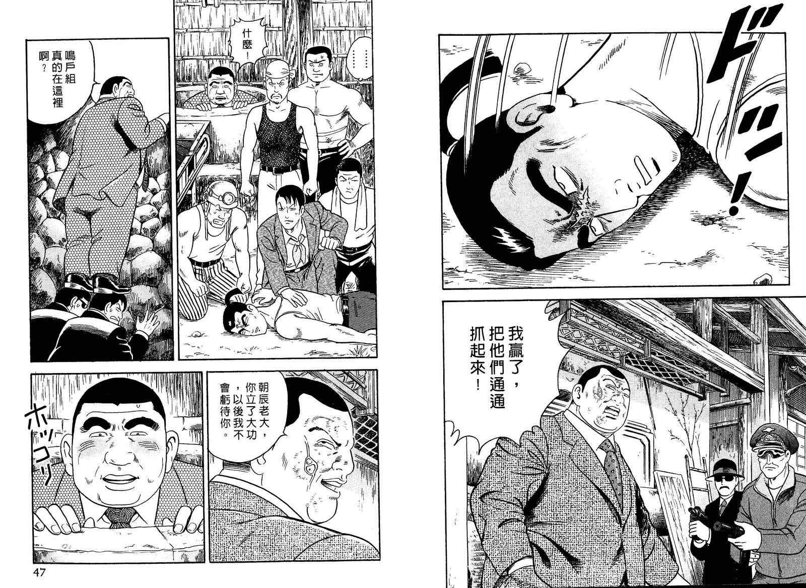 《内衣教父》漫画最新章节第97卷免费下拉式在线观看章节第【24】张图片