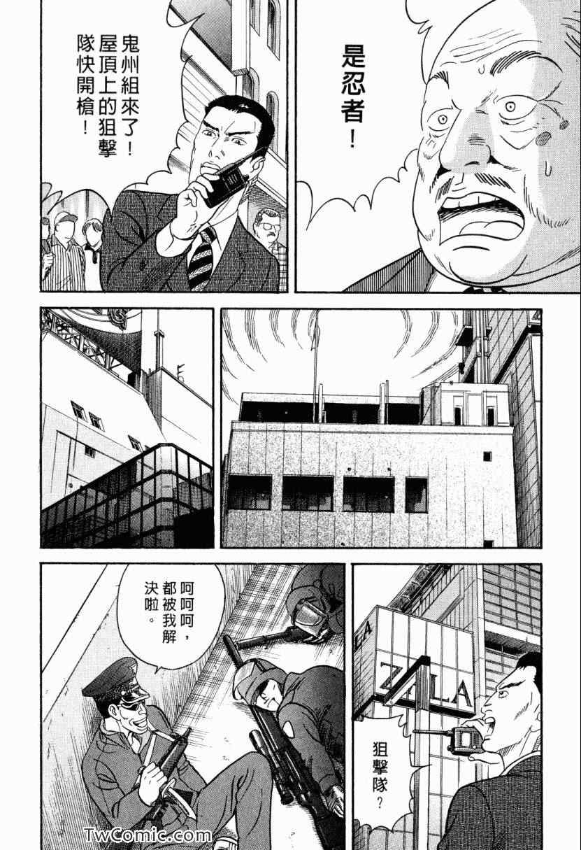 《内衣教父》漫画最新章节第105卷免费下拉式在线观看章节第【142】张图片