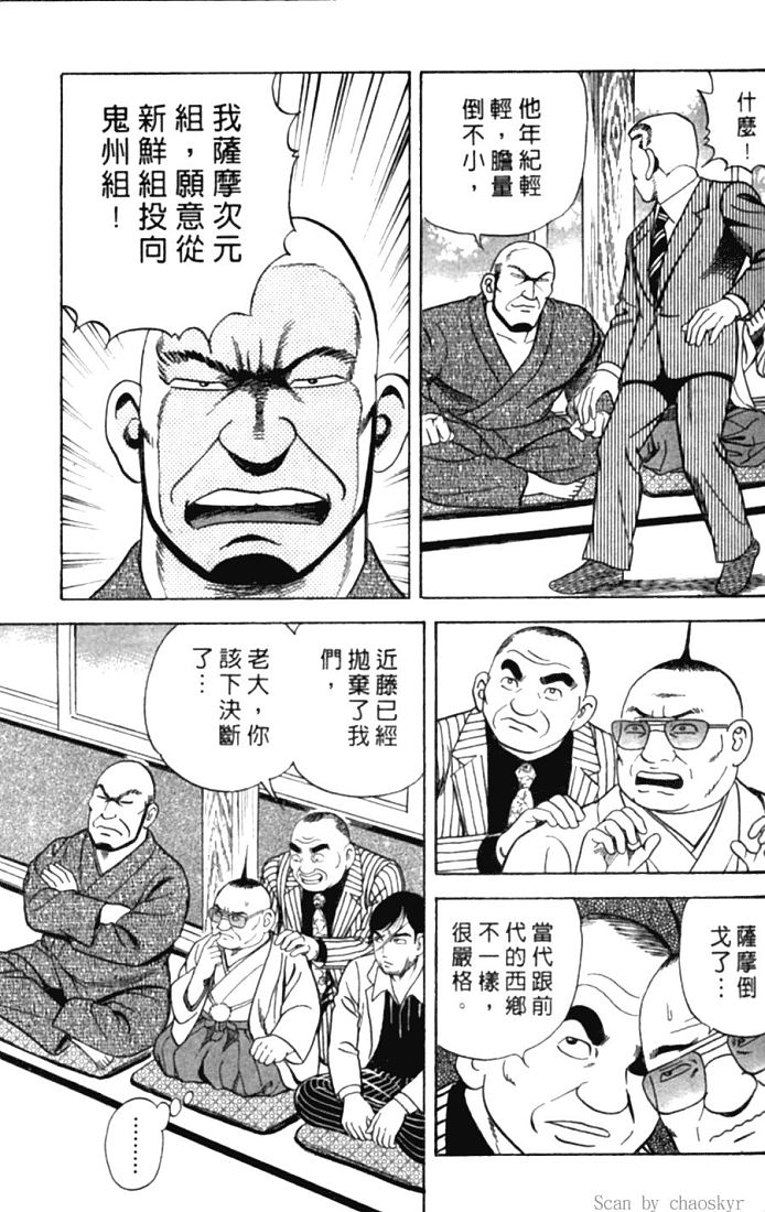 《内衣教父》漫画最新章节第78卷免费下拉式在线观看章节第【189】张图片