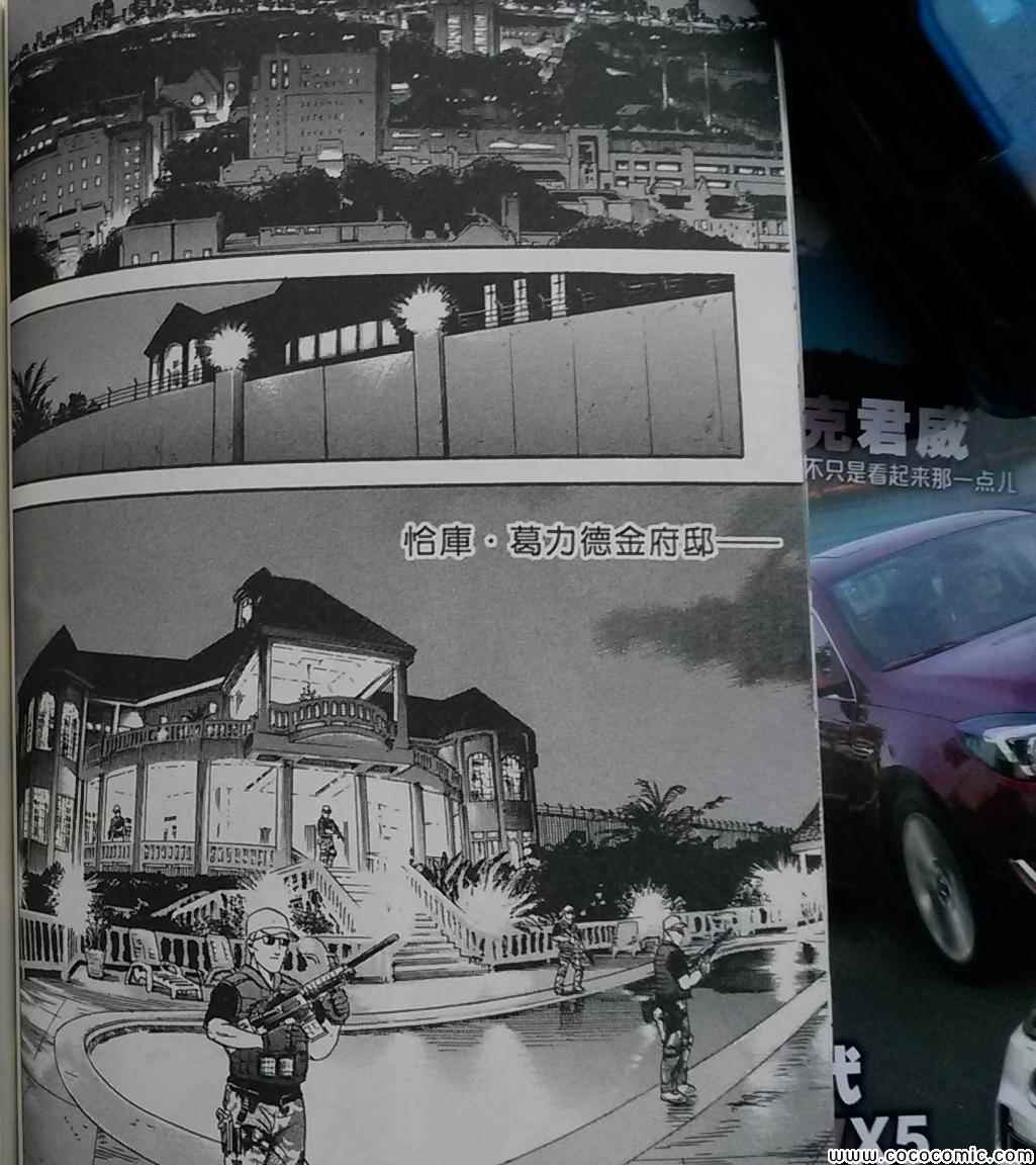 《内衣教父》漫画最新章节第108卷免费下拉式在线观看章节第【159】张图片