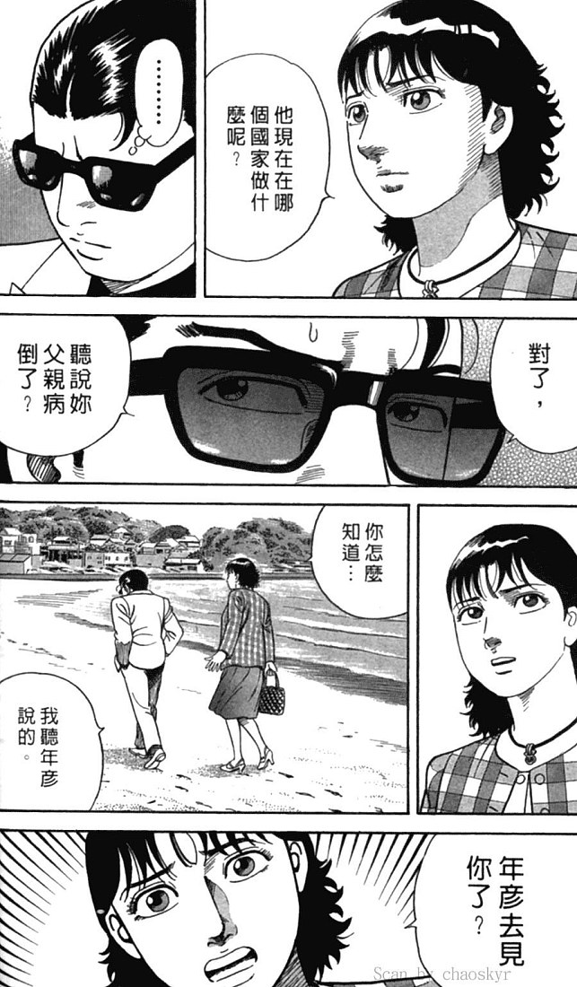 《内衣教父》漫画最新章节第77卷免费下拉式在线观看章节第【205】张图片