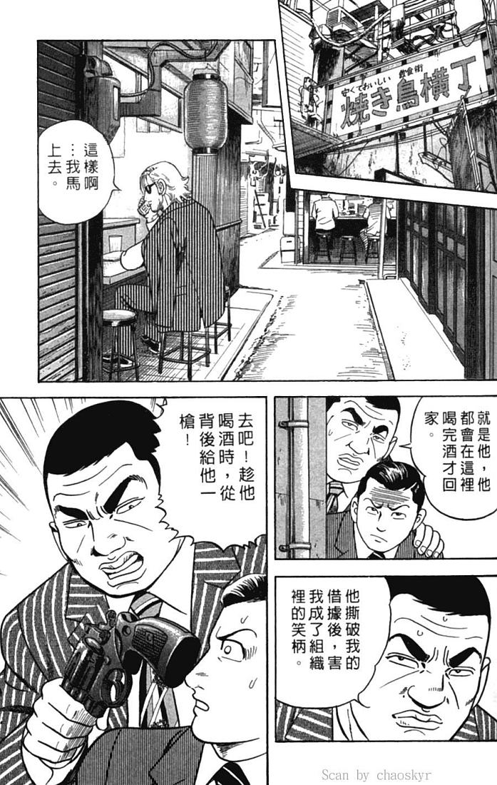 《内衣教父》漫画最新章节第77卷免费下拉式在线观看章节第【92】张图片