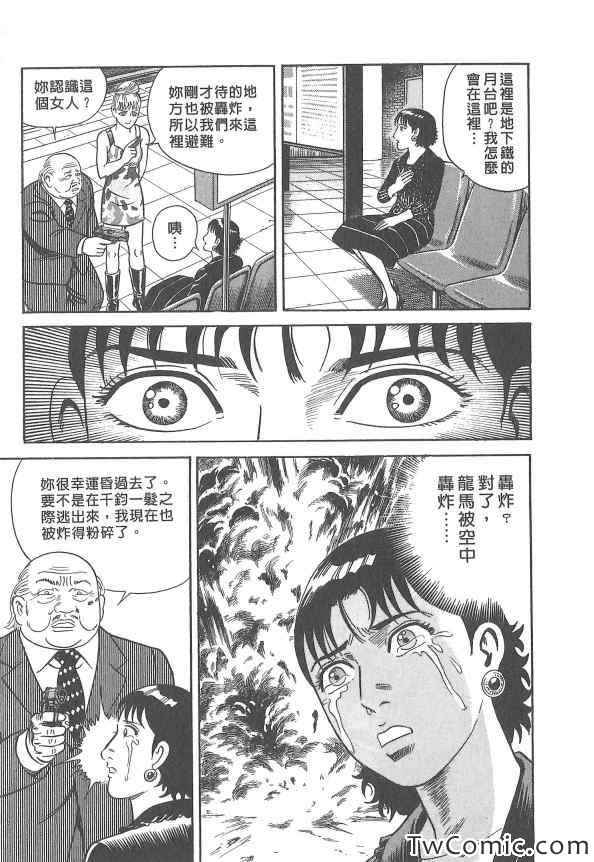 《内衣教父》漫画最新章节第107卷免费下拉式在线观看章节第【18】张图片