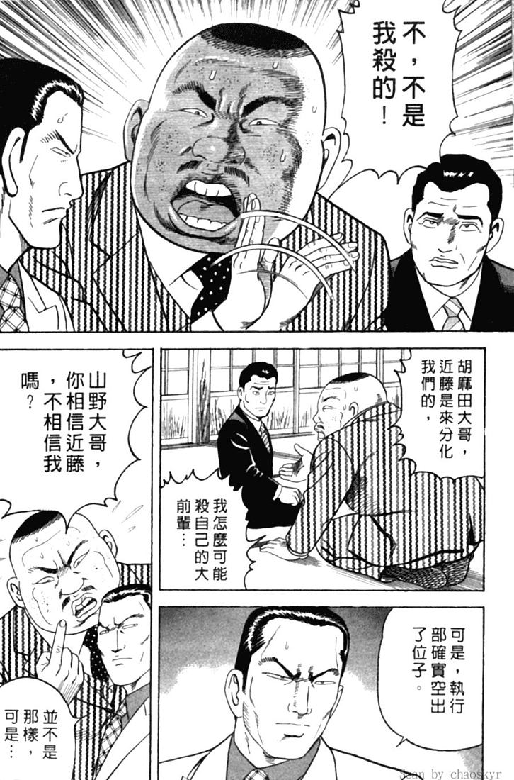 《内衣教父》漫画最新章节第78卷免费下拉式在线观看章节第【215】张图片