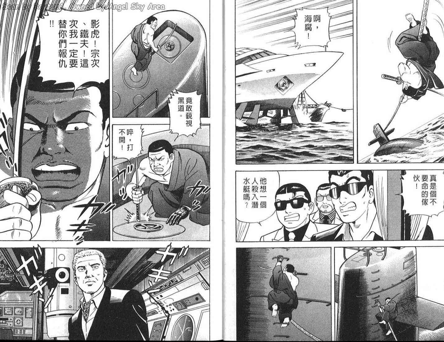 《内衣教父》漫画最新章节第64卷免费下拉式在线观看章节第【5】张图片