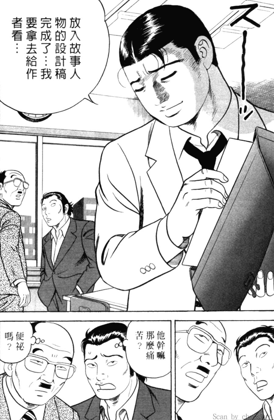 《内衣教父》漫画最新章节第78卷免费下拉式在线观看章节第【106】张图片