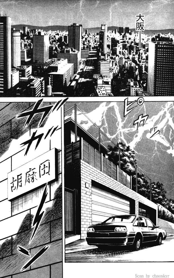 《内衣教父》漫画最新章节第78卷免费下拉式在线观看章节第【68】张图片