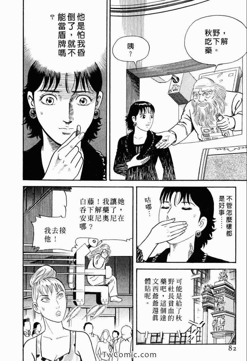 《内衣教父》漫画最新章节第105卷免费下拉式在线观看章节第【82】张图片