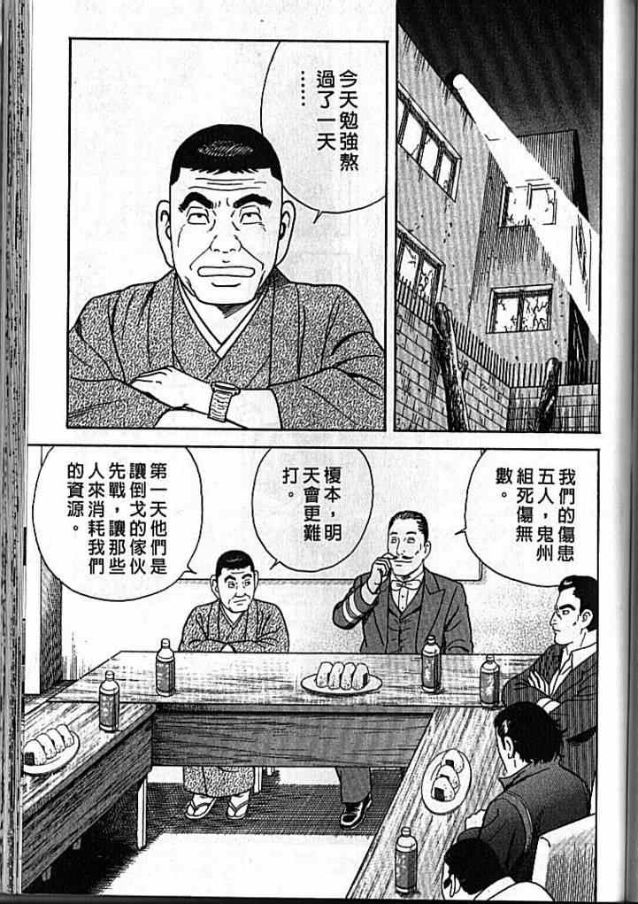 《内衣教父》漫画最新章节第92卷免费下拉式在线观看章节第【190】张图片