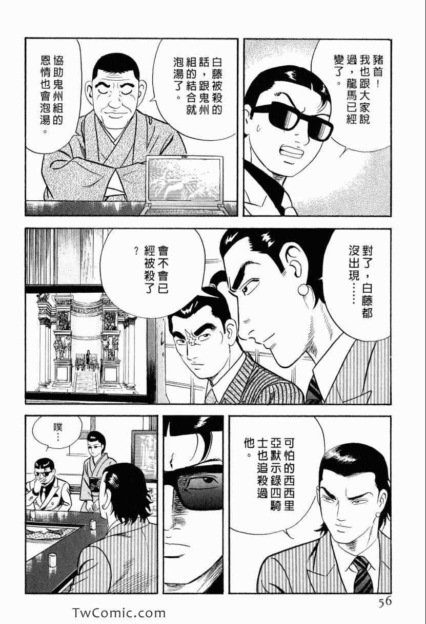 《内衣教父》漫画最新章节第105卷免费下拉式在线观看章节第【56】张图片