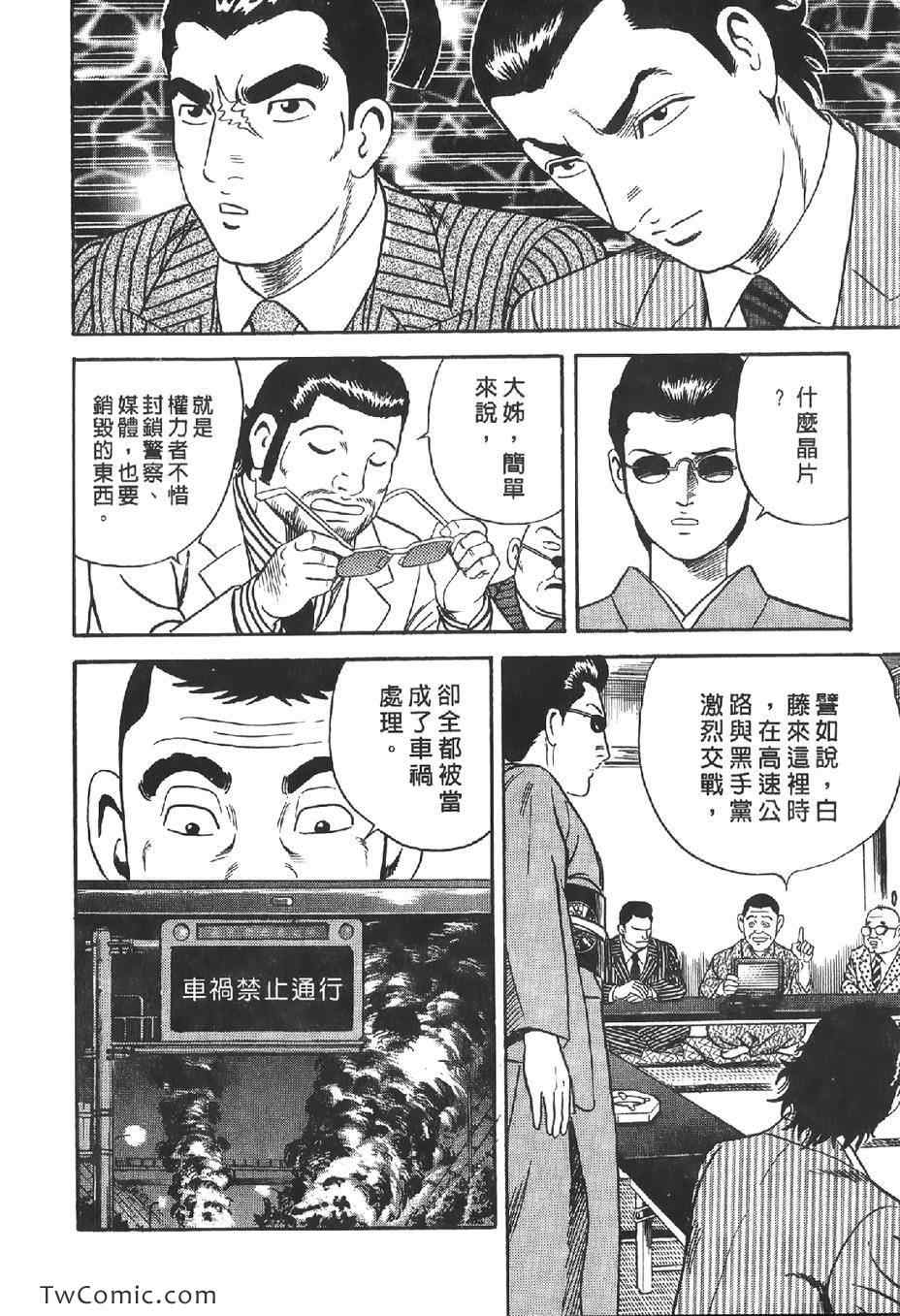 《内衣教父》漫画最新章节第102卷免费下拉式在线观看章节第【63】张图片