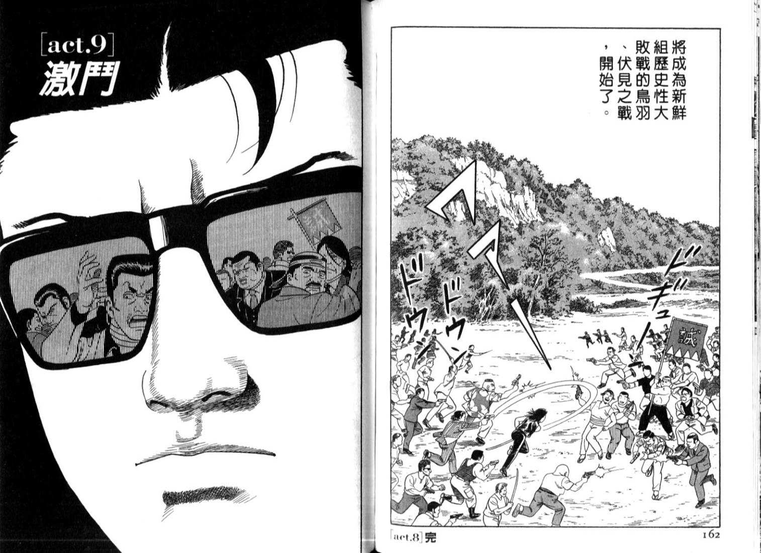 《内衣教父》漫画最新章节第73卷免费下拉式在线观看章节第【84】张图片