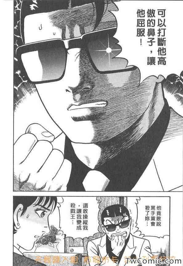 《内衣教父》漫画最新章节第107卷免费下拉式在线观看章节第【173】张图片