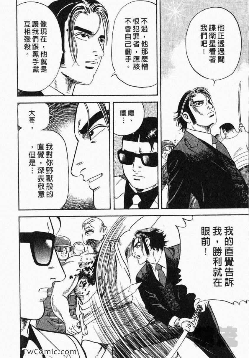 《内衣教父》漫画最新章节第106卷免费下拉式在线观看章节第【134】张图片