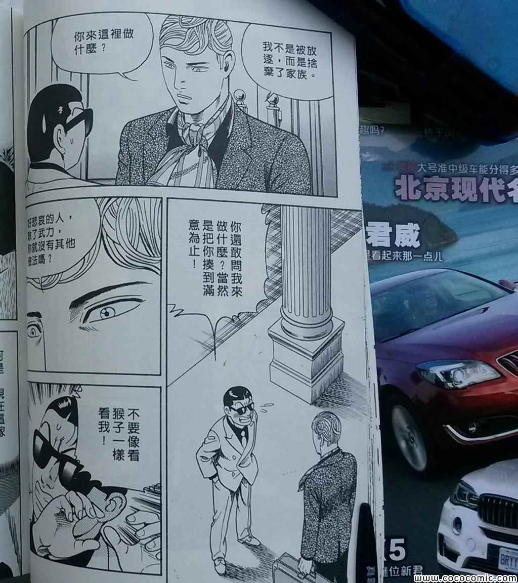《内衣教父》漫画最新章节第108卷免费下拉式在线观看章节第【91】张图片