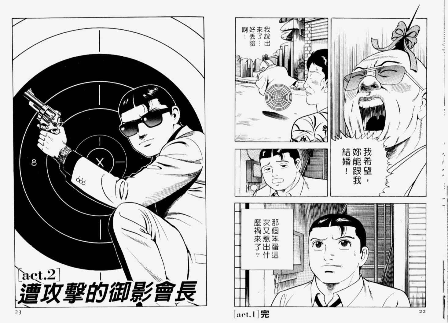 《内衣教父》漫画最新章节第66卷免费下拉式在线观看章节第【14】张图片