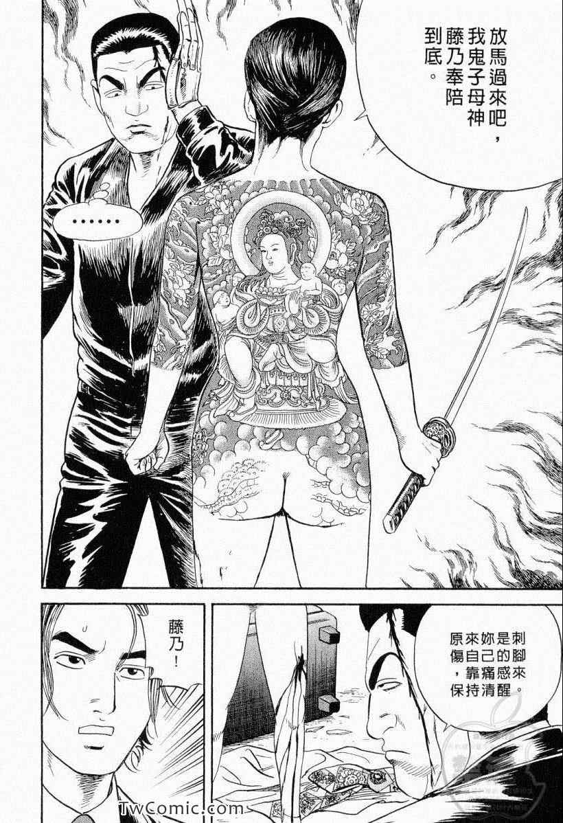 《内衣教父》漫画最新章节第104卷免费下拉式在线观看章节第【54】张图片