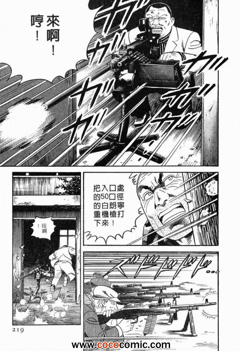 《内衣教父》漫画最新章节第103卷免费下拉式在线观看章节第【212】张图片