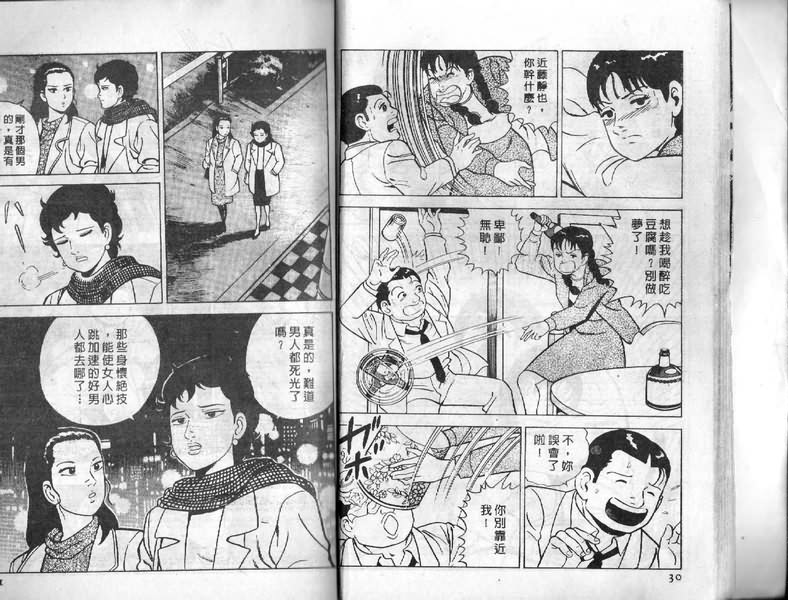 《内衣教父》漫画最新章节第7卷免费下拉式在线观看章节第【15】张图片