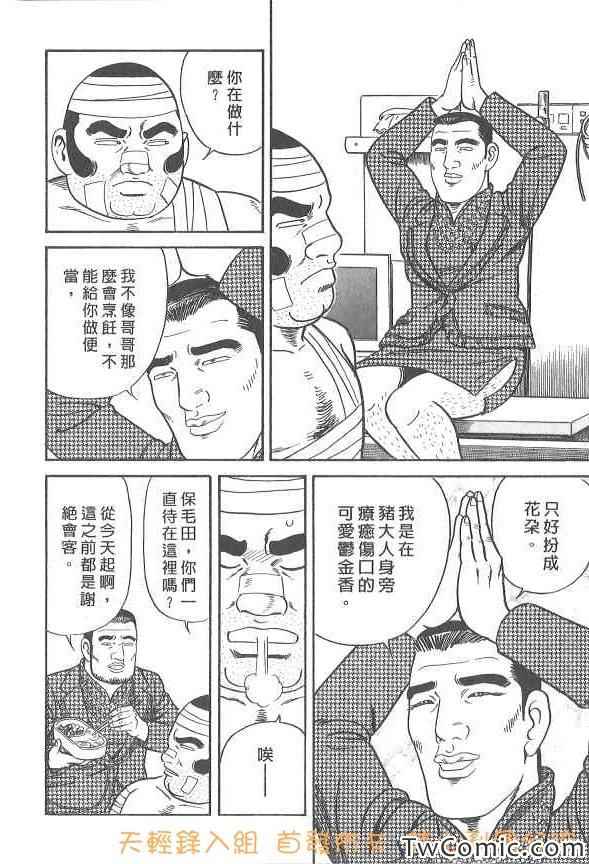 《内衣教父》漫画最新章节第107卷免费下拉式在线观看章节第【161】张图片