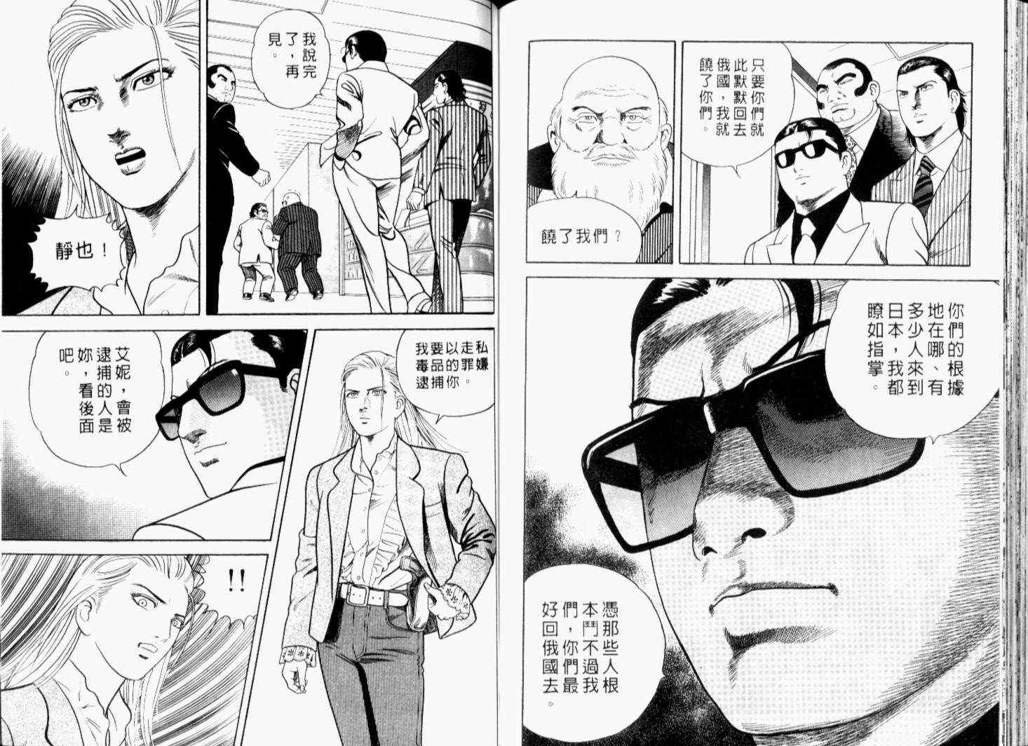 《内衣教父》漫画最新章节第68卷免费下拉式在线观看章节第【111】张图片