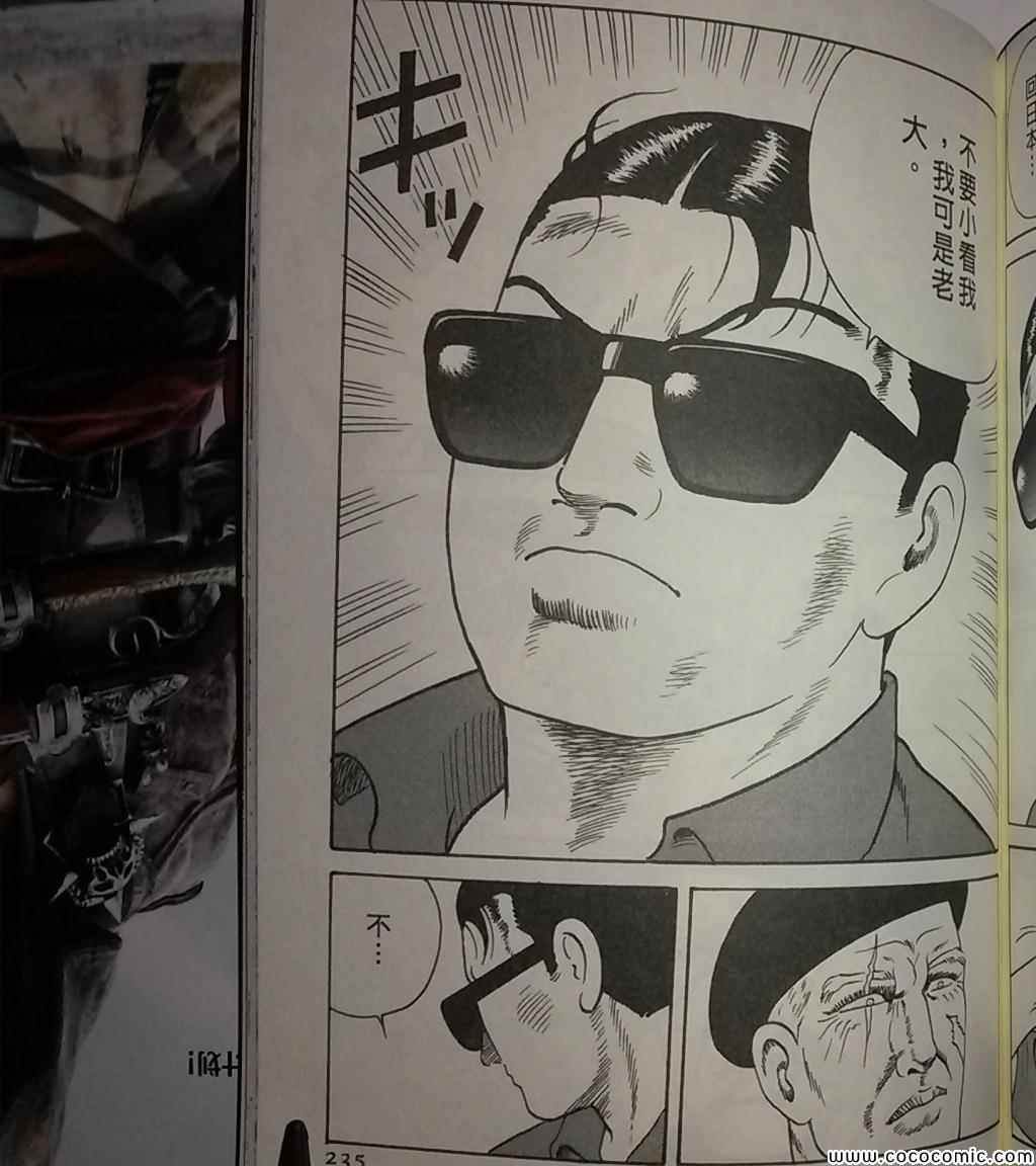 《内衣教父》漫画最新章节第108卷免费下拉式在线观看章节第【238】张图片